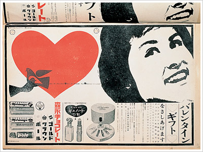 1961年（昭和36年）の新聞広告
